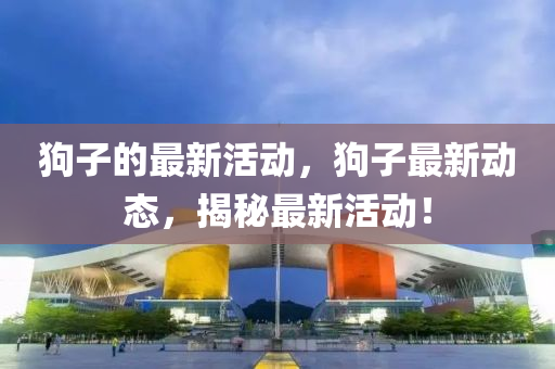 2025年10月7日 第4页