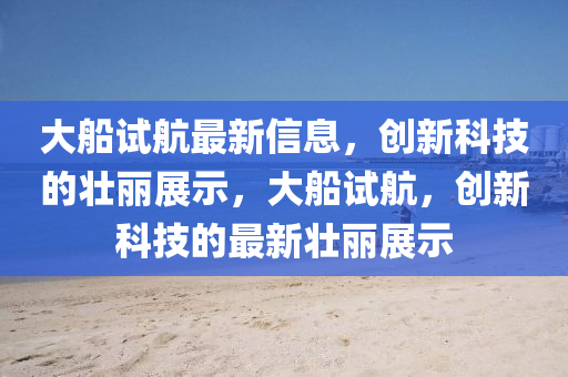 2025年10月1日 第2页